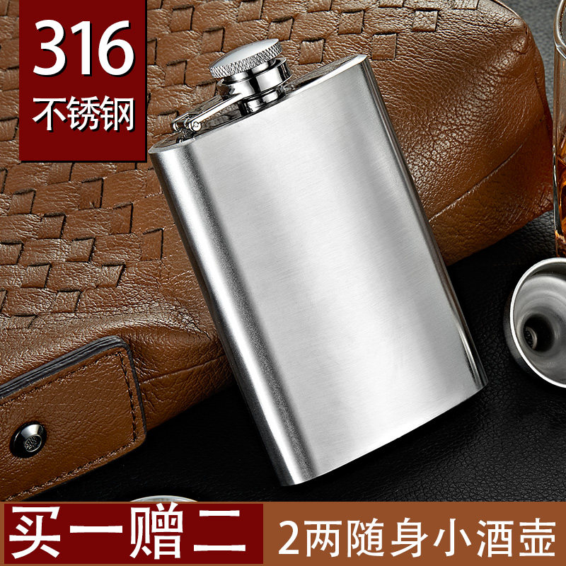酒壶纯钛个人定制不锈钢随身二两装白酒小酒瓶迷你车载便
