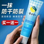 隆力奇护手霜官方旗舰店正品 男女士专用防干裂粗糙干燥蛇油膏袋装