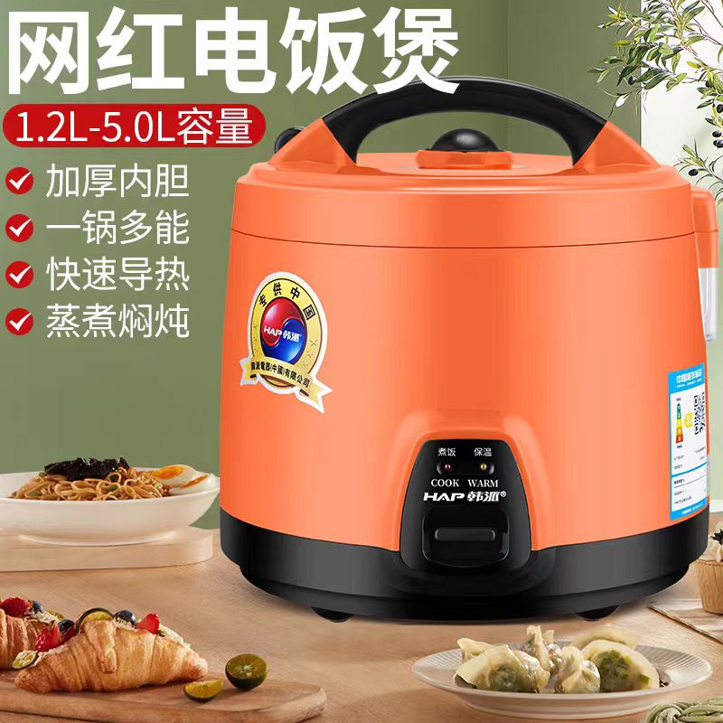 韩派迷你电饭煲电饭锅1.6L升家用小功率2人学生宿舍不粘锅大容量