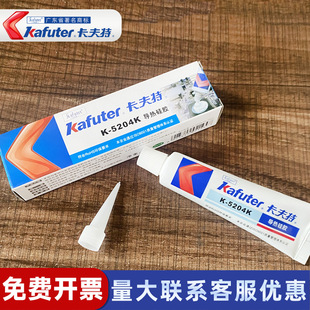 5205 5204K 5203膏硅脂导热胶固化固定胶散热片凝胶CPU芯片防水耐高温胶水强力绝缘 5202 卡夫特导热硅胶K