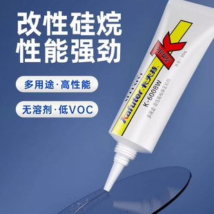 卡夫特K 6008改性硅烷多用途强力胶水密封胶粘尼龙镀锌铁PVC不锈钢ABS玻璃陶瓷防水绝缘胶高强度施敏打硬胶水