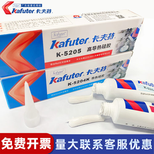 卡夫特有机硅胶CUP芯片导热胶