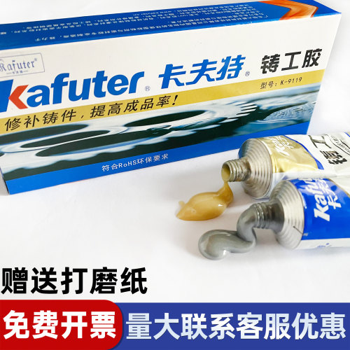 比电焊还牢的胶修补金属代替焊接