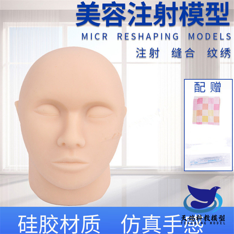 注射皮肤缝合面部模型 微整形学习指导微整教学示教道具 硅胶头模