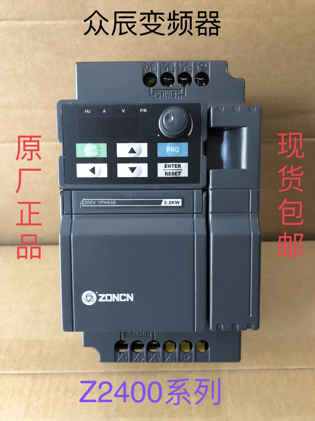 ZONCN 众辰变频器Z2400-1.5/2.2/.7/5.5/7.5/11/15/18.5/22/0KW