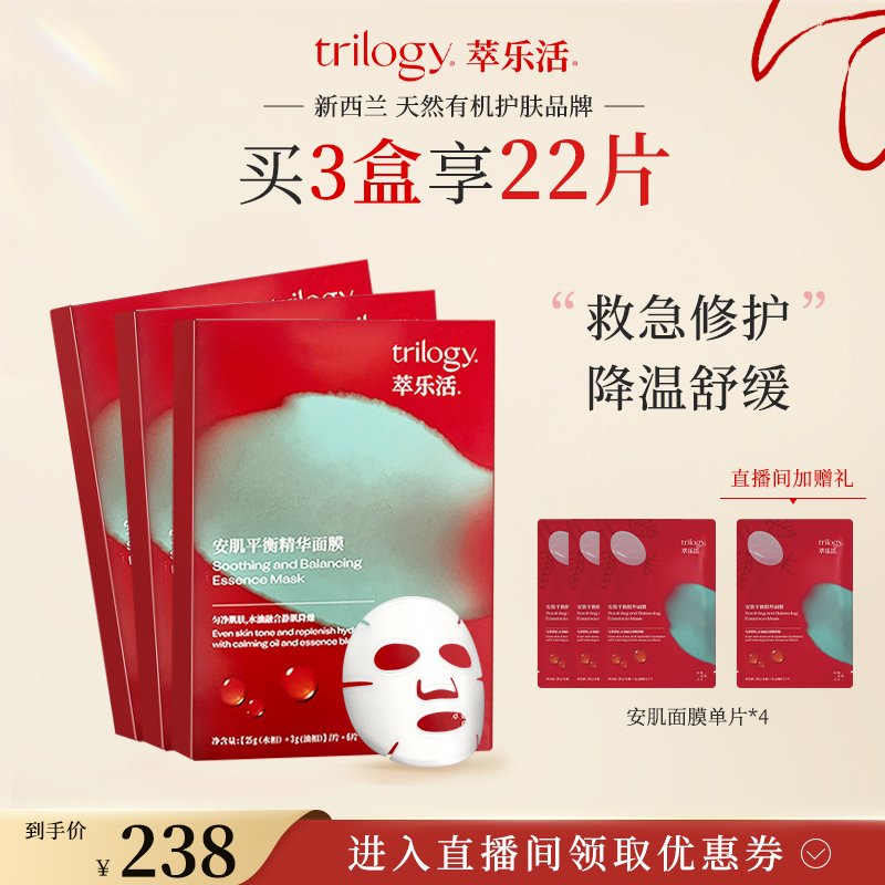 修护舒缓 双抗提亮