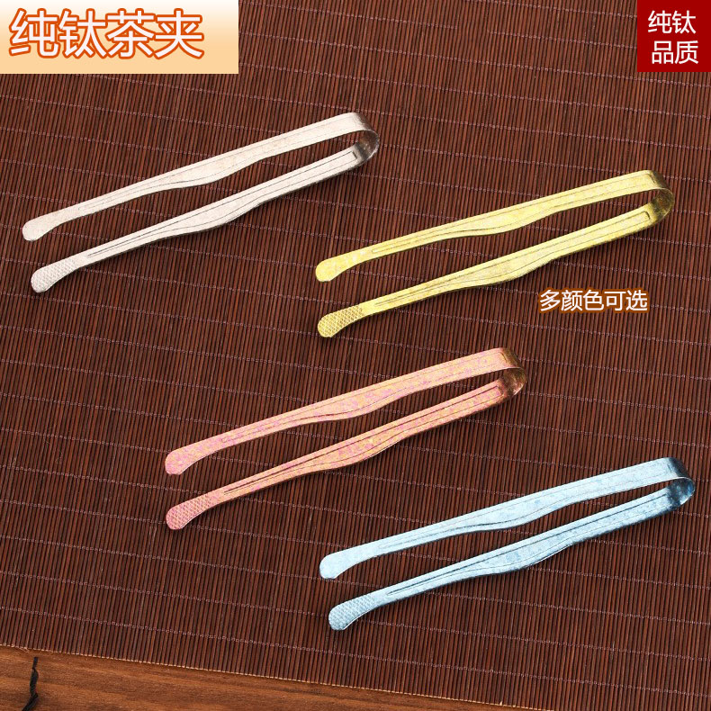TX纯钛茶夹轻便茶杯夹子家用户外钛金属茶道配件冰花结晶防滑镊子