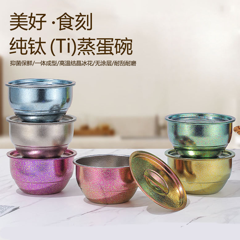 纯钛带盖单层碗轻巧耐用便携碗