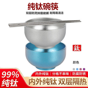 TX纯钛饭碗家用双层隔热防烫超轻健康抑菌不生锈筷子勺子钛餐具