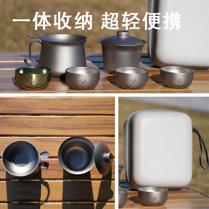 纯钛双层三才盖碗公道杯旅行茶具