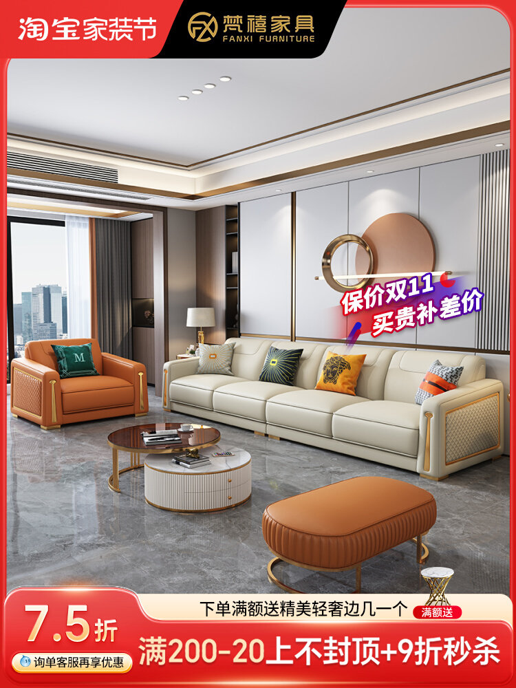 尚品宅配现代轻奢真皮沙发客厅小户型高端大气四人位组合意式2023