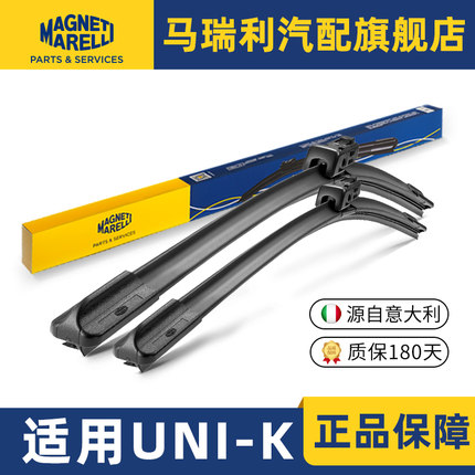 马瑞利适用长安UNIK雨刮器片UNI一K IDD无骨UNK胶条UINK前雨刷条