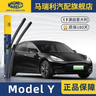 马瑞利雨刮器适用特斯拉modelY刮雨原装无骨胶条21款专用雨刮器片