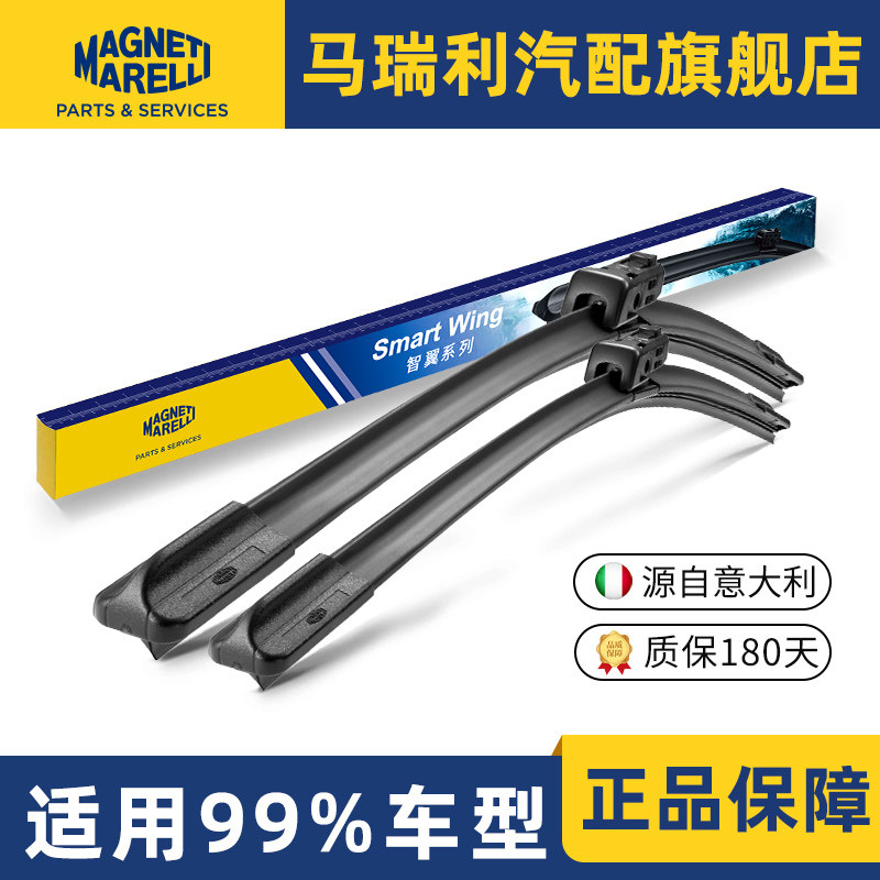 马瑞利适用99%车型刮水无痕耐用