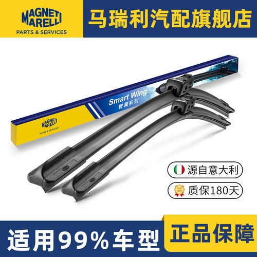 马瑞利适用99%车型刮水无痕耐用