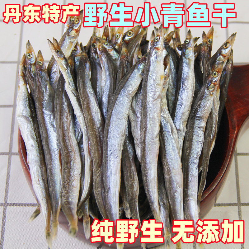 丹东特产小青鱼干满籽满油