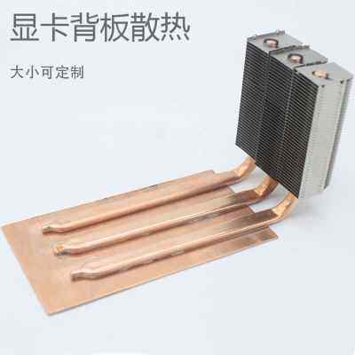 RTX3090电脑显卡背板纯铜散热片3060 3080显卡散热器辅助风冷散