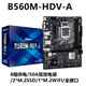 HDV H510 华擎 H410 电脑主板 PRO4 B560 ITX B560M H470M