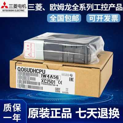 Q系列PLC Q03UDCPU Q06UDHCPU Q13UDHCPU Q26UDHCPU
