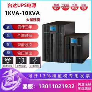 台达UPS不间断电源 GES-N6K/N10K外接电池机房电脑服务器延时稳压