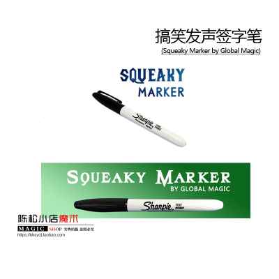 搞笑发声签字笔 Squeaky Marker 搞怪搞笑 互动把妹 魔术道具