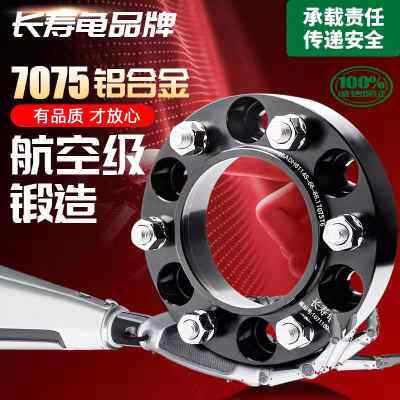 长城炮BJ40霸道普拉多哈弗H9帕杰罗V73V97驭胜S350法兰盘轮毂加宽
