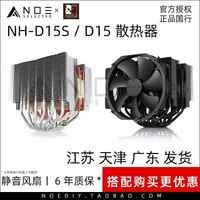 猫头鹰/Noctua NH-D15S D15 Chromax 黑 6热管双塔CPU散热器超强