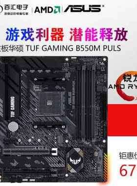 / TUF GAMING B550M-PLUS 5600X 5800X 5900X 5950X