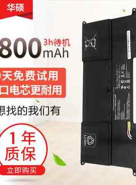 全新适用华硕ASUS ZenBook UX21 UX21A UX21E C23-UX21笔记本电池