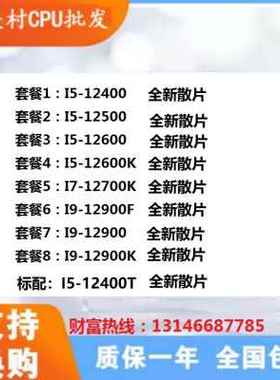 i5-12400T 12500 12600 12600k i7-12700k i9-12900 12900k f cpu