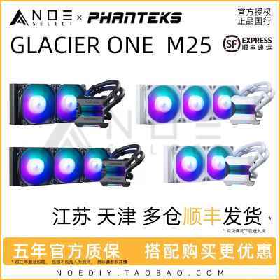 追风者Glacier One GO 240 360 M25一体式水冷散热器ARGB白色黑色