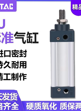 AiaTac标准气缸SU 63X25X50X150X75X100X250X125X200X400X900S