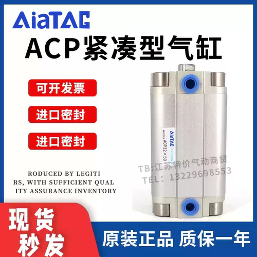 亚德客型紧凑薄型气缸ACP12X16X20X25X32X40X5X10X15X35X45X75X10