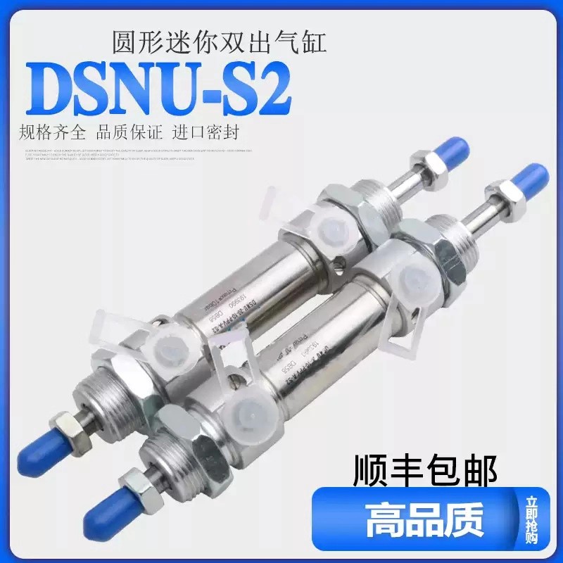 FESTO费斯托双轴气缸DSNU-12-16-20-25-30-40/80/125/150-P-A-S2