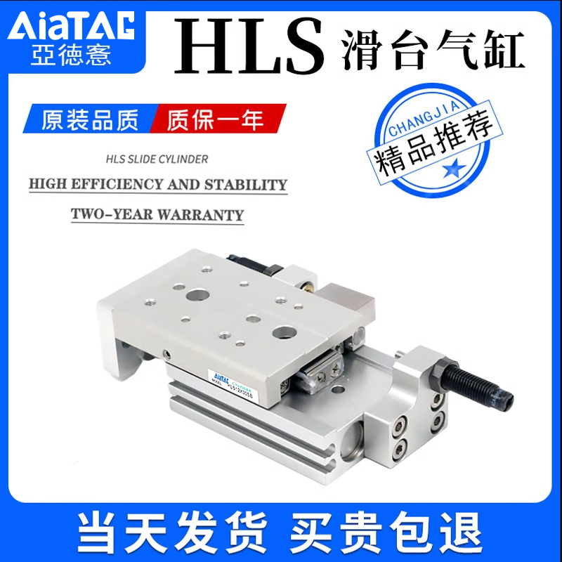 HLS气动导轨滑台HLSL6/8/12/16/20/25X10X20X30X40X50X75S