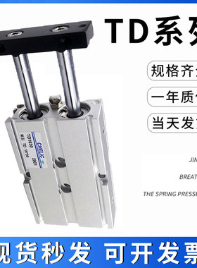 CHELIC气立可TD32双轴气缸6*10*16*20*25*40*15*30X35*50*75*100S