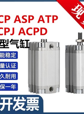 亚德客ACP紧凑型单作用气缸ASP/ATP-12-16-20-25-40-50-63-80-S
