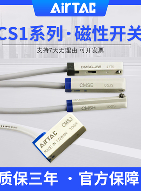 亚德客磁性开关感应器DMSG DMSH CMSG CMSH CMSE CMSJ-020/030/50