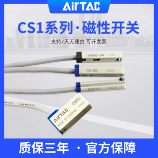 亚德客磁性开关感应器DMSG DMSH CMSG CMSH CMSE CMSJ-020/030/50