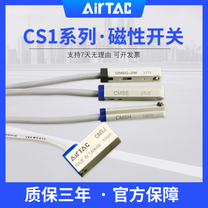 亚德客磁性开关感应器DMSG DMSH CMSG CMSH CMSE CMSJ-020/030/50