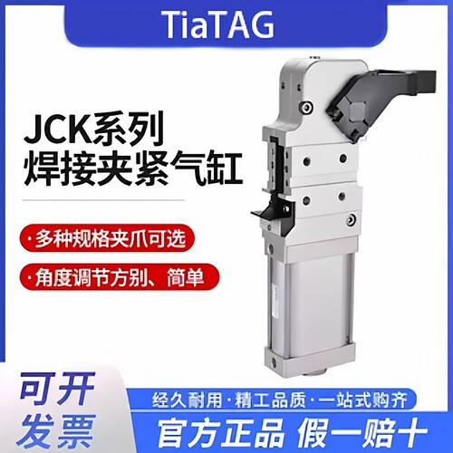 亚德客型焊接夹紧气缸JCK JCKV40 50 63 80AM1 23C L R H K DS1KP