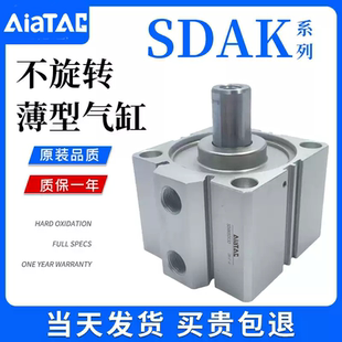 亚德客型SDA杆轴不旋转气缸SDAK12X16X20X25X32X40X50X63X75X100S
