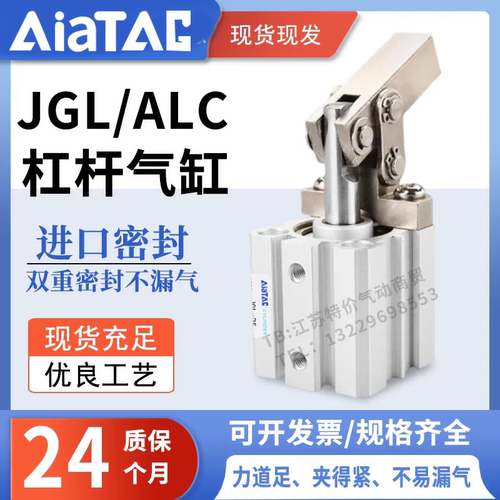 亚德客JGL带磁/ALC杠杆夹紧气缸