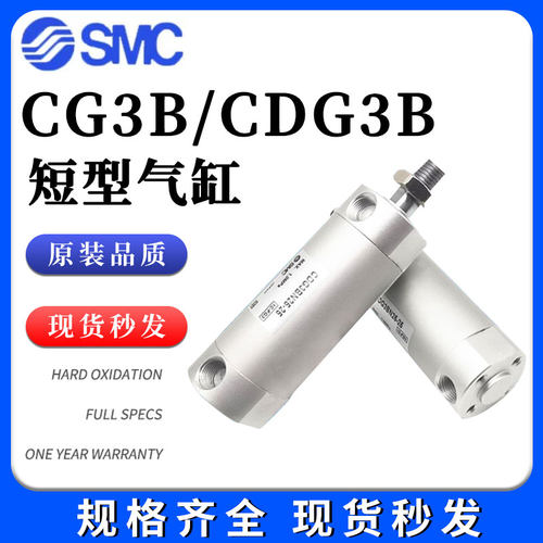 SMC型CG3轻型气缸CG3BN20-25