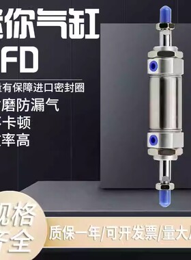 亚德客型双出迷你气缸MFD20 25 40 50X75X100X125X150X175X200S