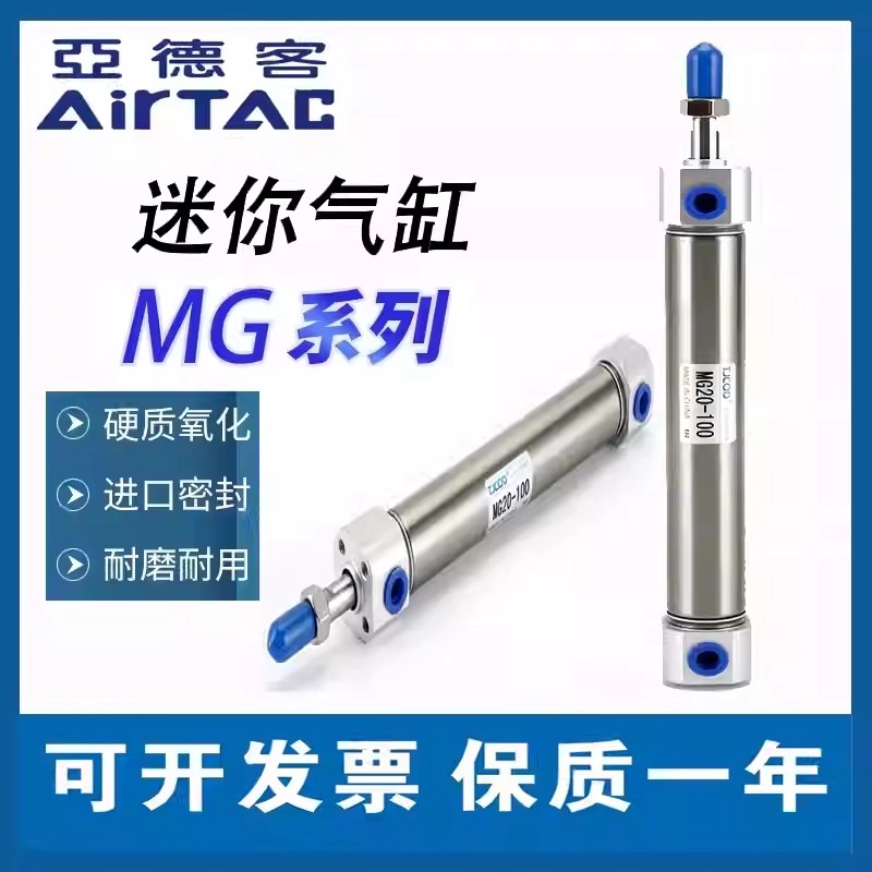 亚德客型MG杆不旋转气缸MGK20X25X32X40X50X63X75X100X125X150S