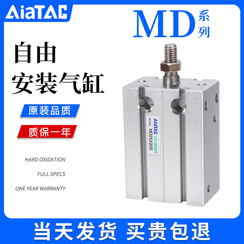 亚德客气动小型气缸MD6/10/16/20X5*10X15X25X30X35/40X45X50S