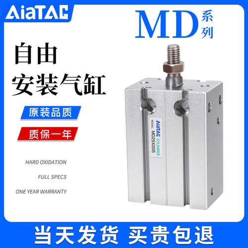 亚德客气动小型气缸MD6/10/16/20X5*10X15X25X30X35/40X45X50S