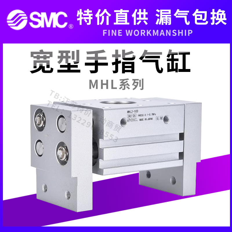 SMC宽阔型气动手指气缸HFT/MHL2-10D/16D20D25D32D40D/D1/MHL2-40