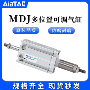 10X20X25X30X40X50 20S 亚德客可调行程气缸MDJ6
